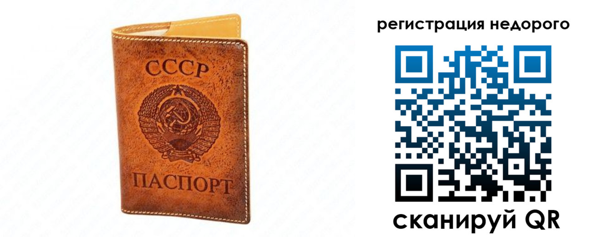 временная регистрация собственник в Люберцах