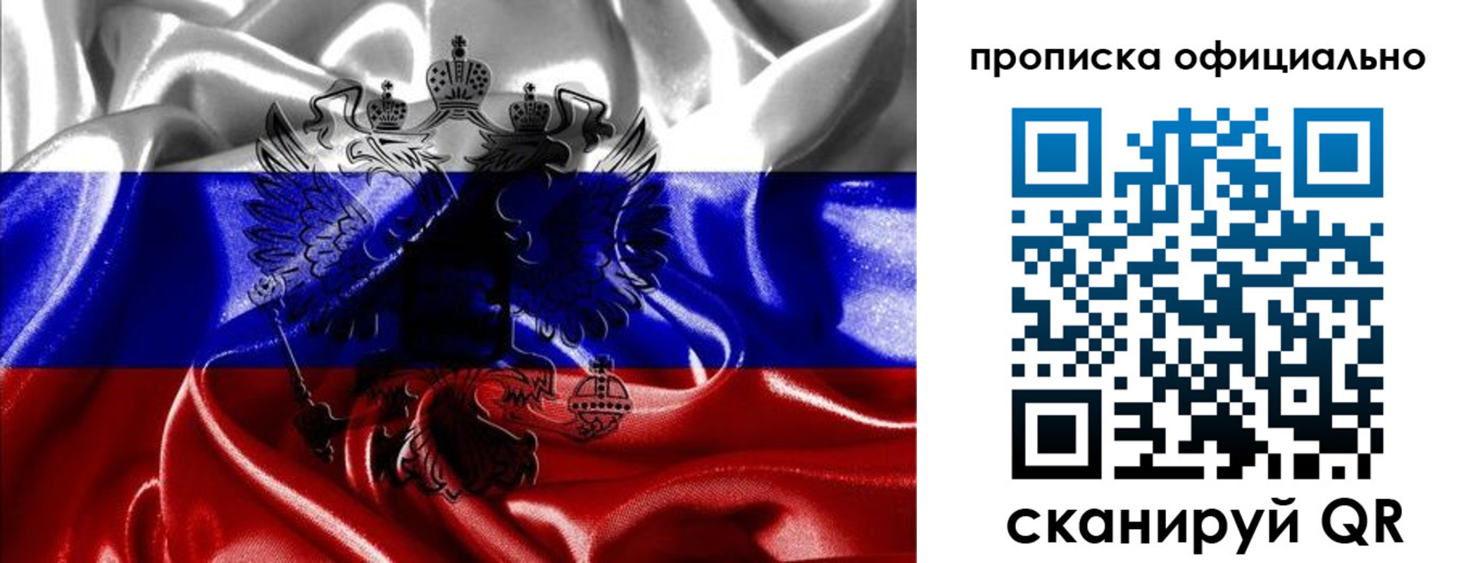 временная регистрация надежно в Люберцах