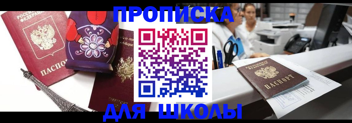 временная регистрация госуслуги в Люберцах