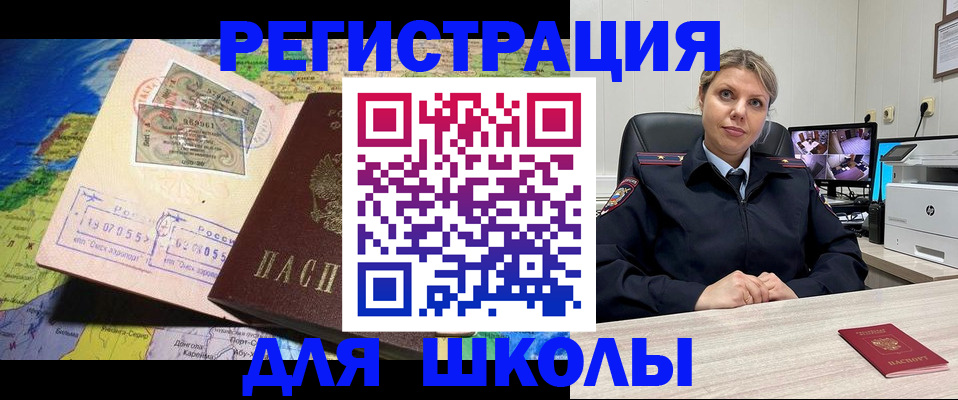 прописка от собственника в Люберцах