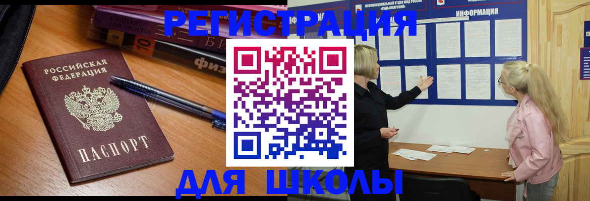 регистрация для дет. сада в Люберцах