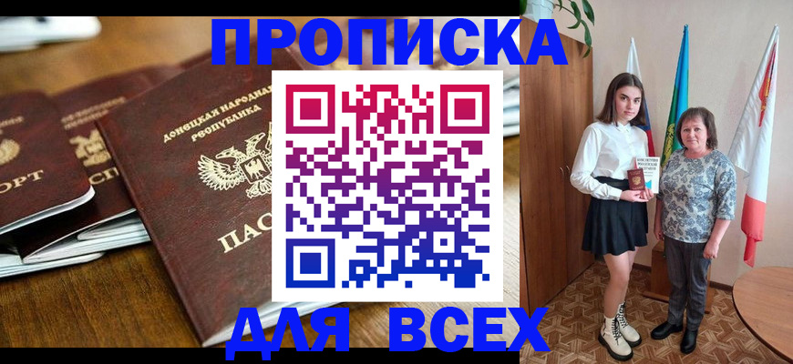 временная регистрация в Люберцах