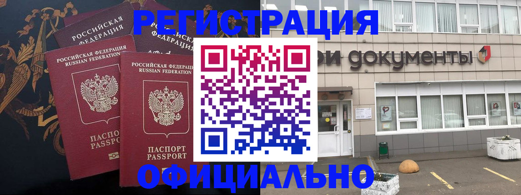 прописка в квартире в Люберцах