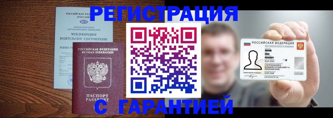 временная регистрация поиск в Люберцах